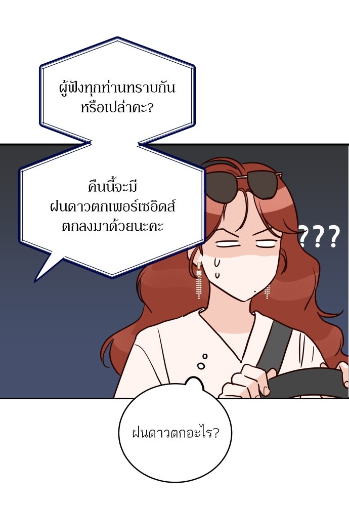 พี่น้องบ้านแกสิ - หน้า 85