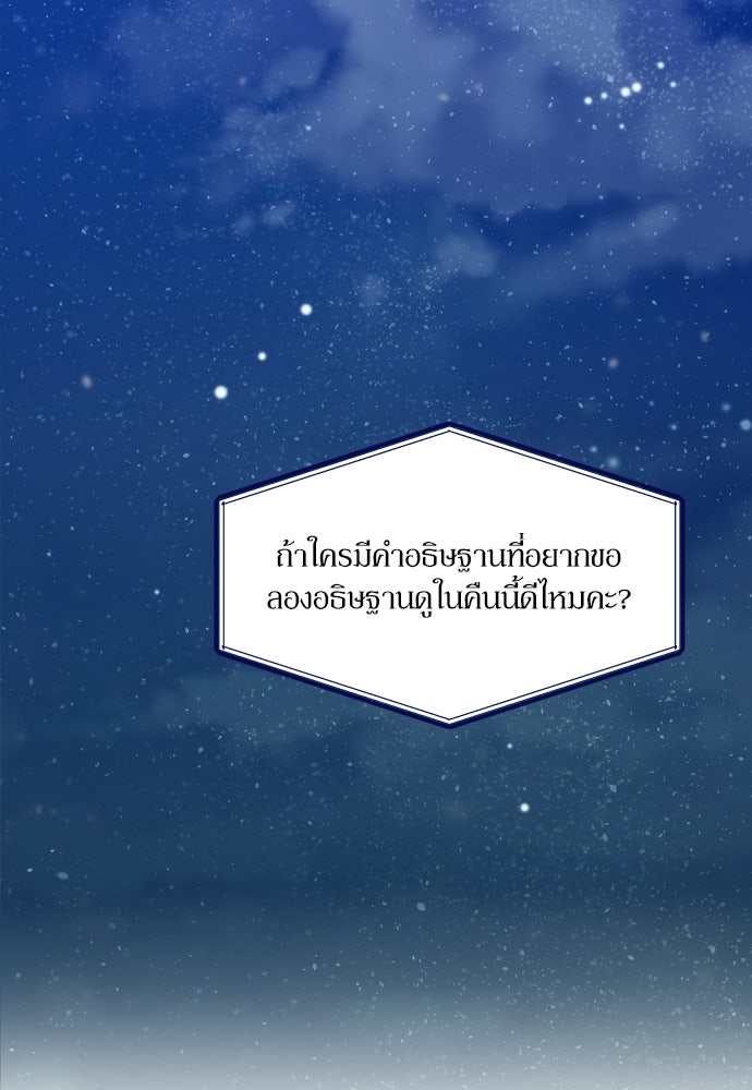 พี่น้องบ้านแกสิ - หน้า 87