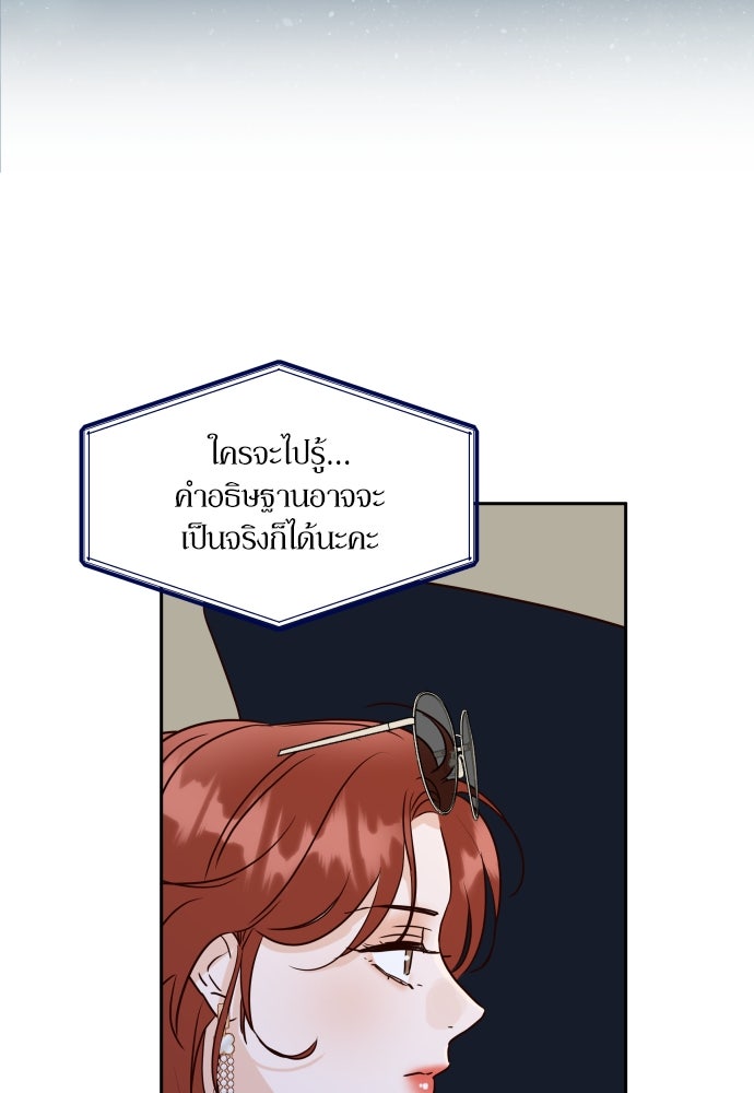 พี่น้องบ้านแกสิ - หน้า 88