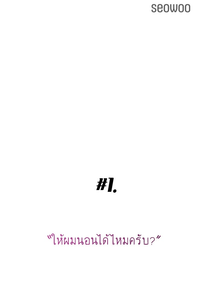 พี่น้องบ้านแกสิ - หน้า 9