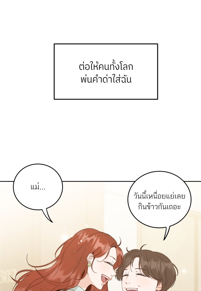 พี่น้องบ้านแกสิ - หน้า 91