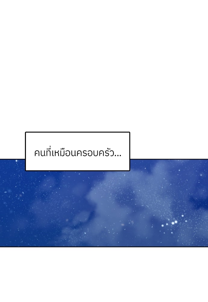พี่น้องบ้านแกสิ - หน้า 93