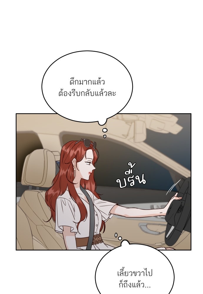 พี่น้องบ้านแกสิ - หน้า 94