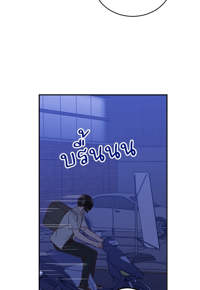พี่น้องบ้านแกสิ - หน้า 95