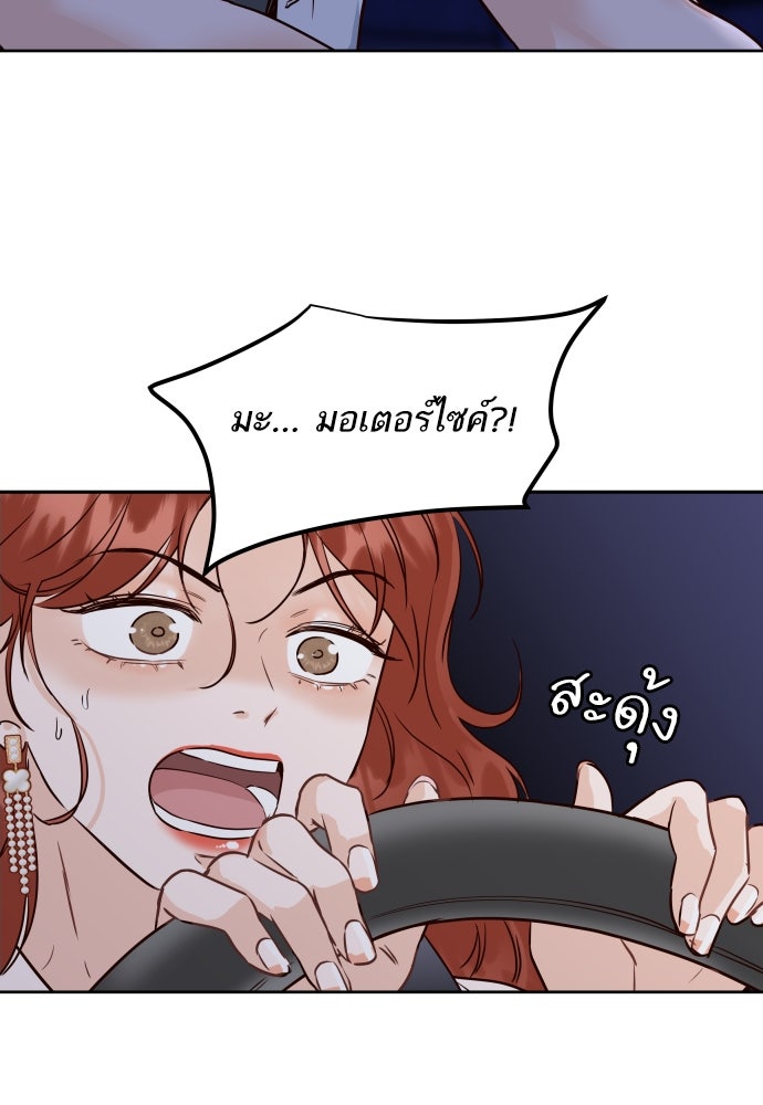 พี่น้องบ้านแกสิ - หน้า 98
