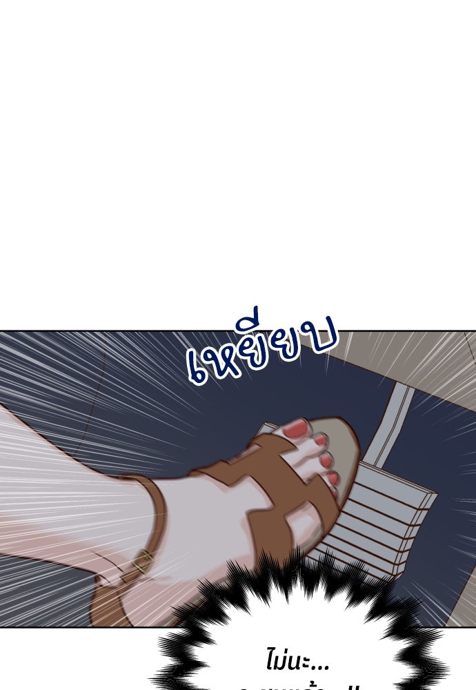พี่น้องบ้านแกสิ - หน้า 99
