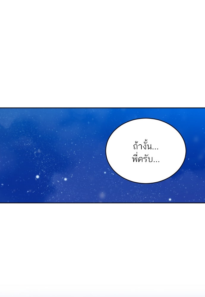 พี่น้องบ้านแกสิ - หน้า 1