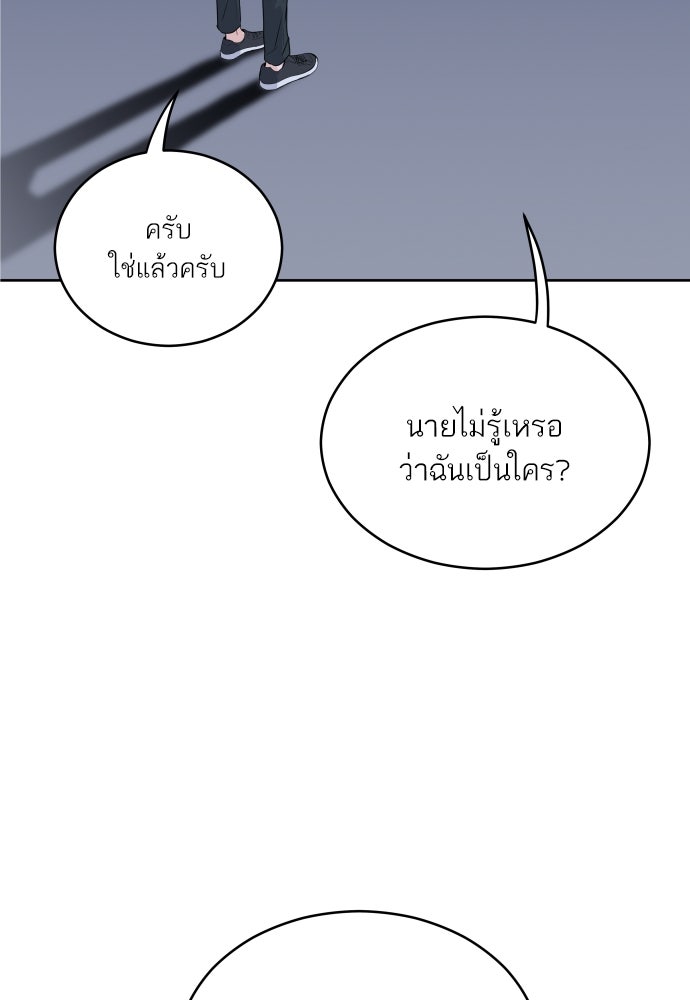 พี่น้องบ้านแกสิ - หน้า 10