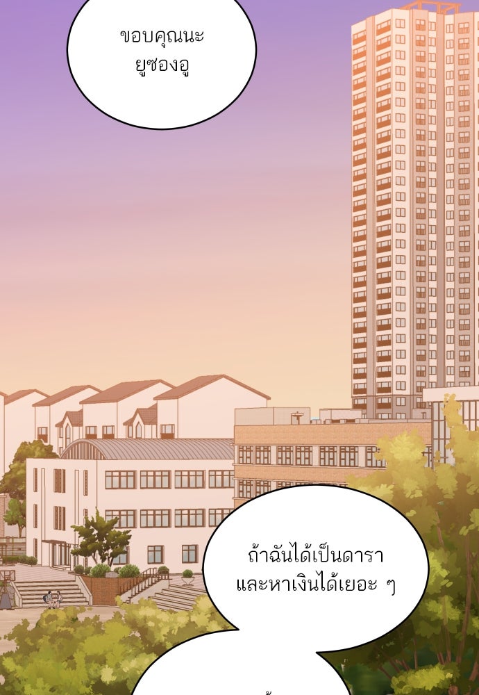 พี่น้องบ้านแกสิ - หน้า 100