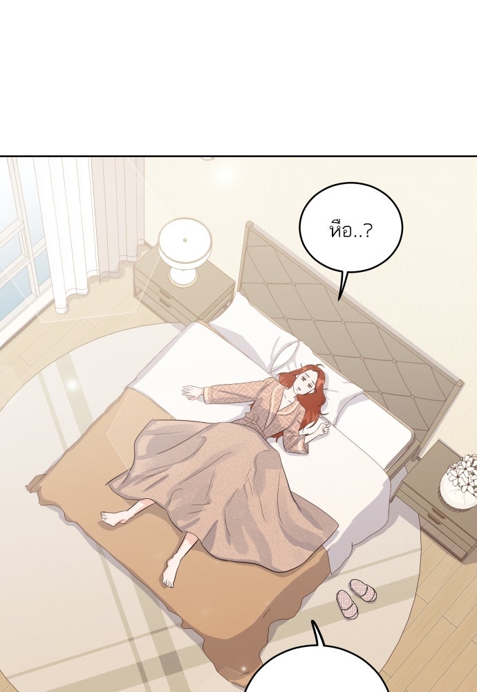พี่น้องบ้านแกสิ - หน้า 103