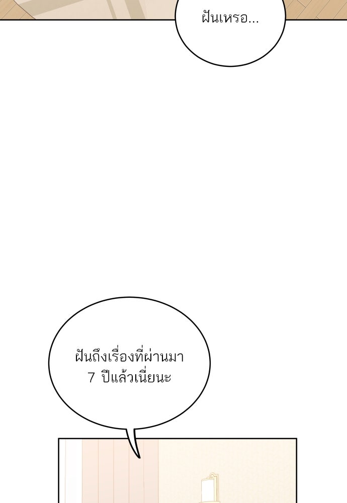 พี่น้องบ้านแกสิ - หน้า 104