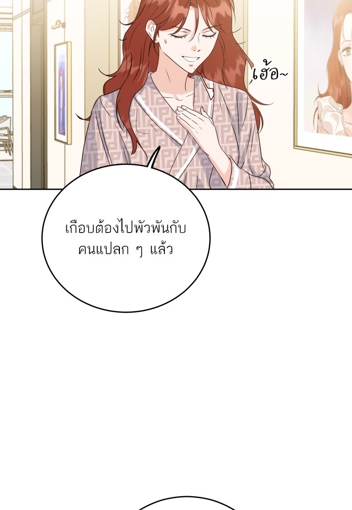 พี่น้องบ้านแกสิ - หน้า 110