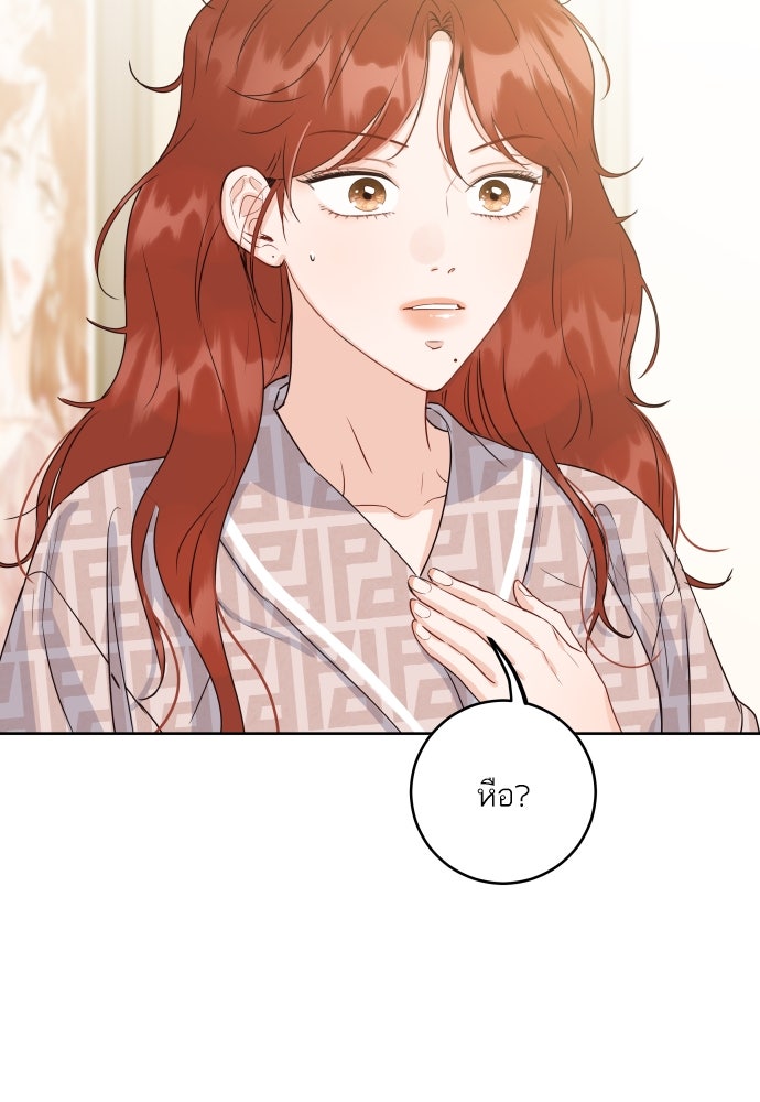 พี่น้องบ้านแกสิ - หน้า 112
