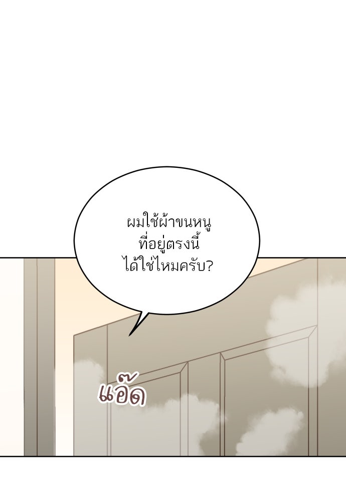 พี่น้องบ้านแกสิ - หน้า 113