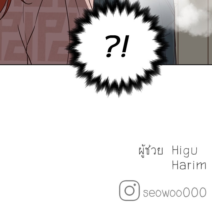 พี่น้องบ้านแกสิ - หน้า 116