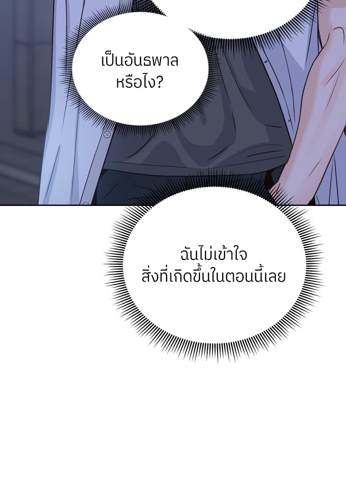 พี่น้องบ้านแกสิ - หน้า 14