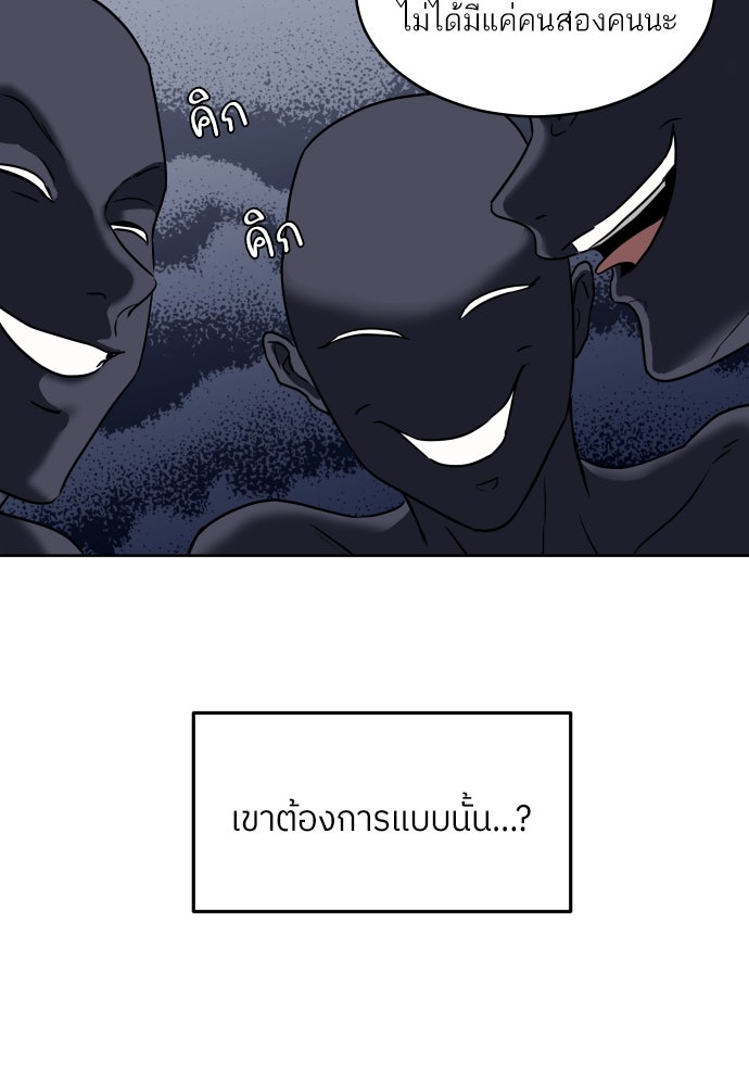 พี่น้องบ้านแกสิ - หน้า 16