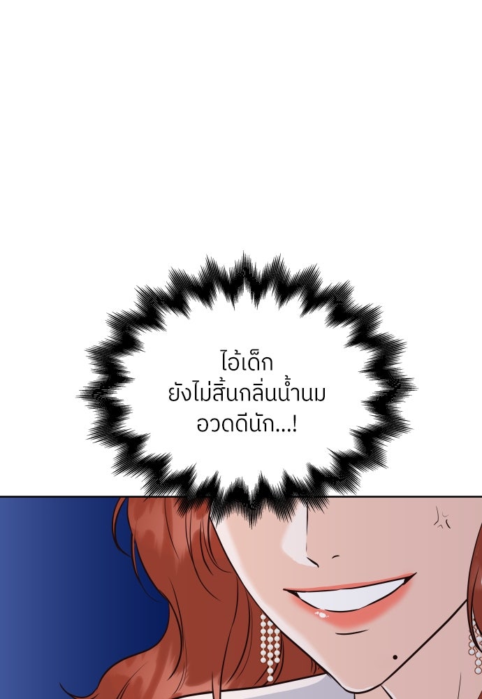 พี่น้องบ้านแกสิ - หน้า 17