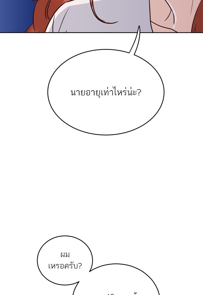 พี่น้องบ้านแกสิ - หน้า 18