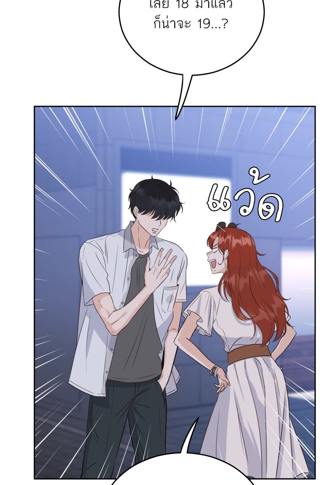 พี่น้องบ้านแกสิ - หน้า 19