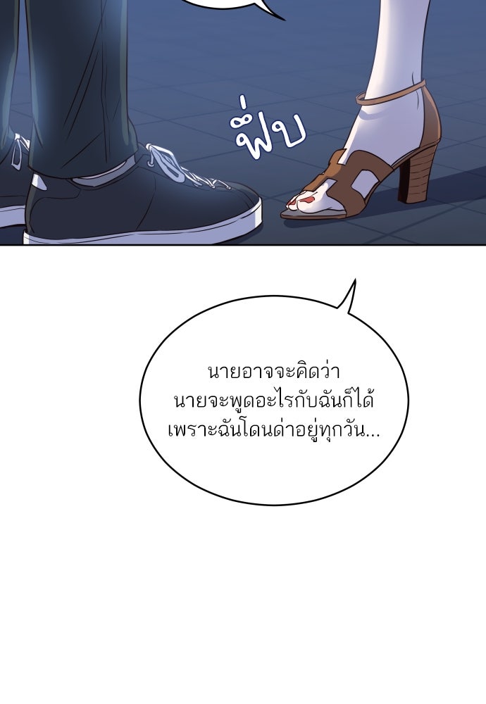 พี่น้องบ้านแกสิ - หน้า 21