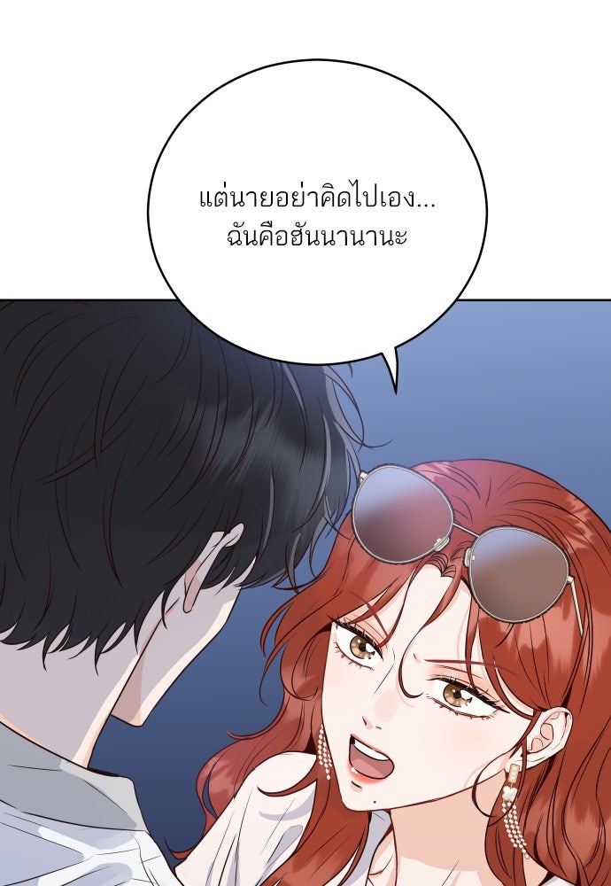 พี่น้องบ้านแกสิ - หน้า 22