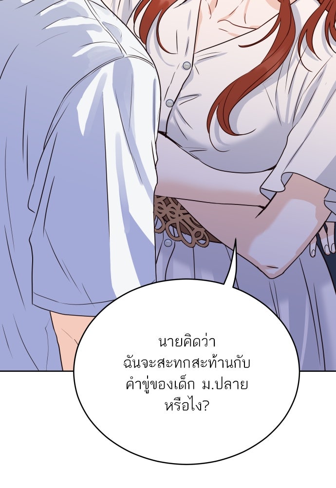 พี่น้องบ้านแกสิ - หน้า 23