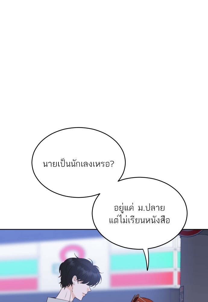 พี่น้องบ้านแกสิ - หน้า 24