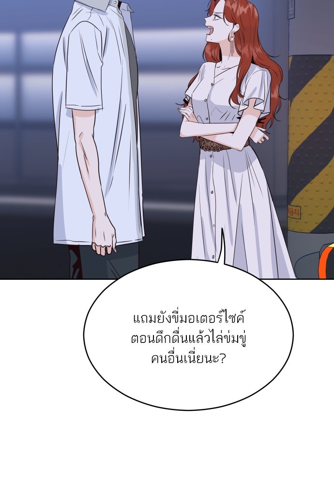พี่น้องบ้านแกสิ - หน้า 25