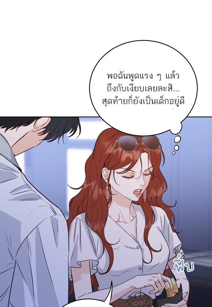 พี่น้องบ้านแกสิ - หน้า 28