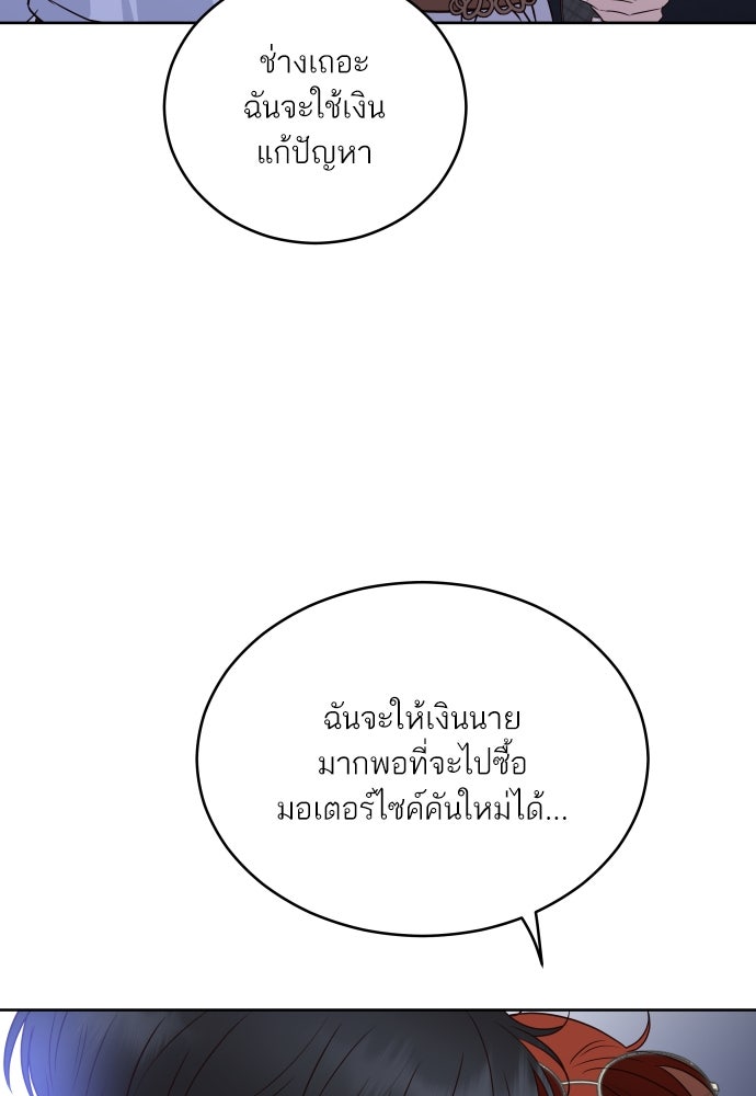 พี่น้องบ้านแกสิ - หน้า 29