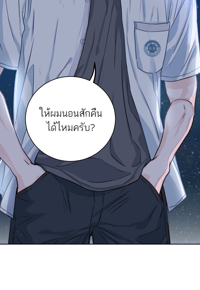 พี่น้องบ้านแกสิ - หน้า 3