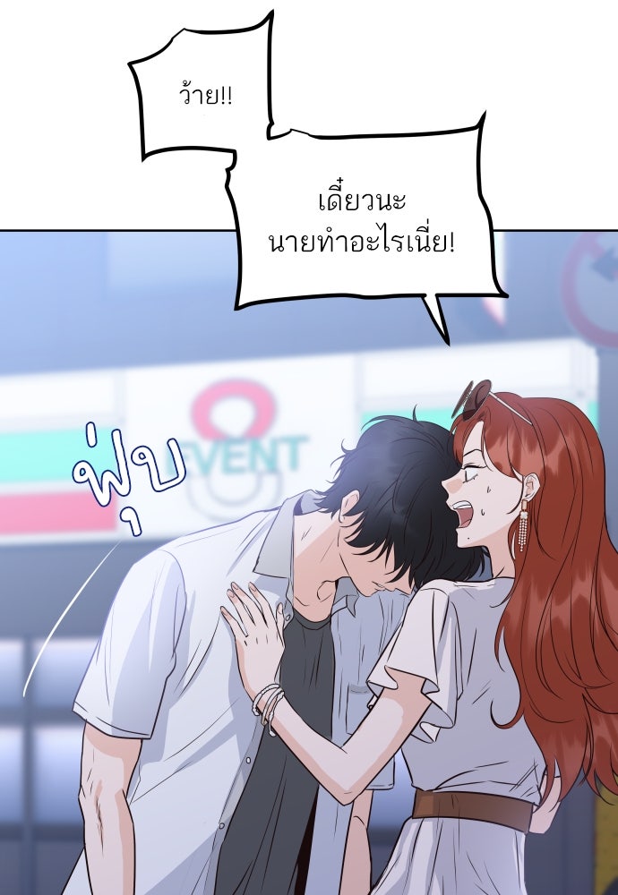 พี่น้องบ้านแกสิ - หน้า 31