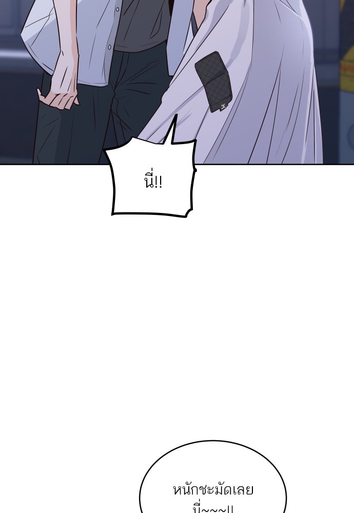 พี่น้องบ้านแกสิ - หน้า 32