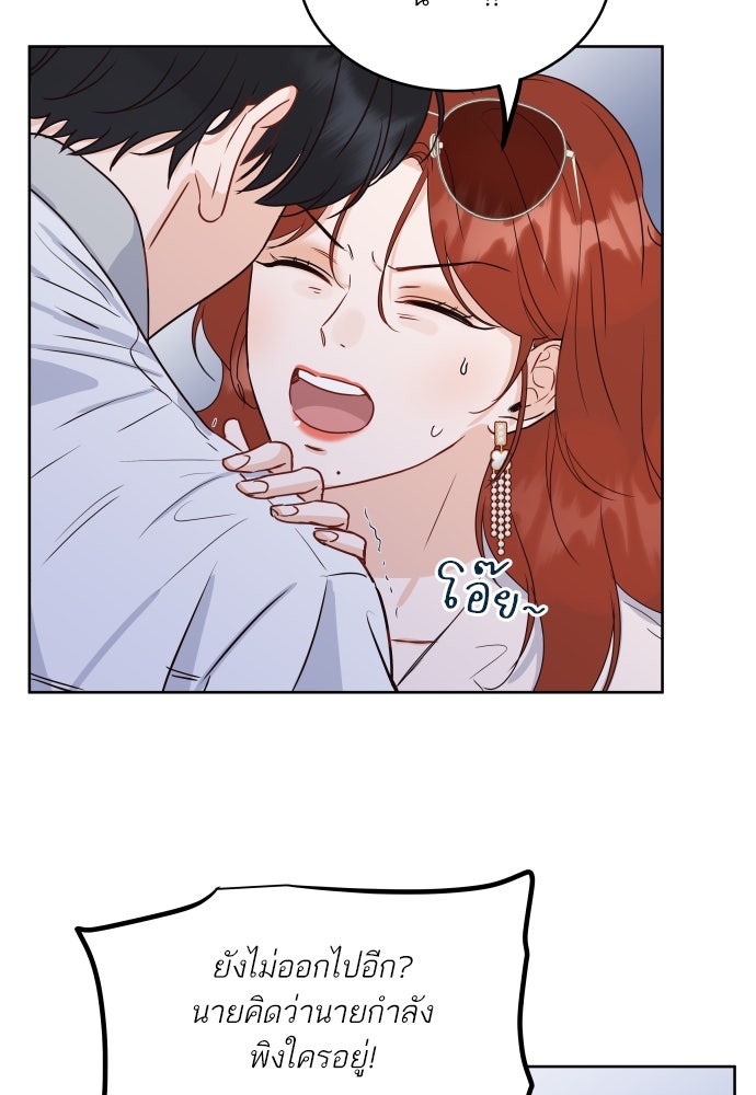 พี่น้องบ้านแกสิ - หน้า 33