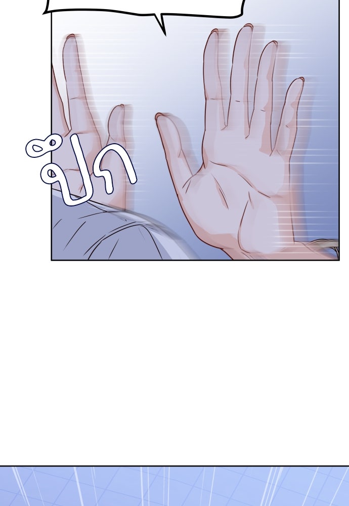 พี่น้องบ้านแกสิ - หน้า 34