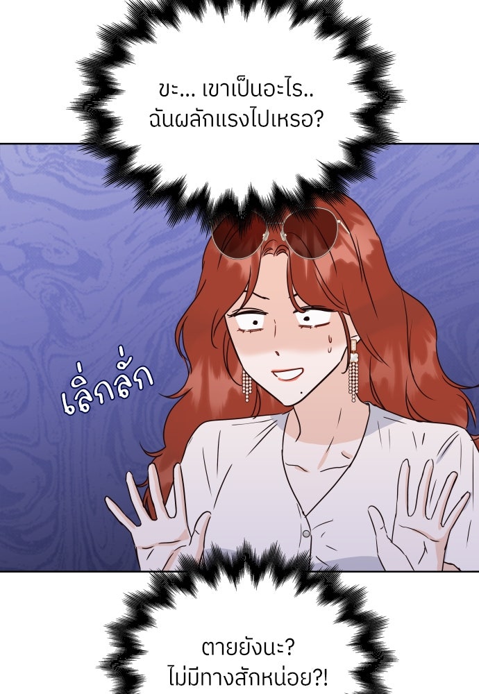 พี่น้องบ้านแกสิ - หน้า 37