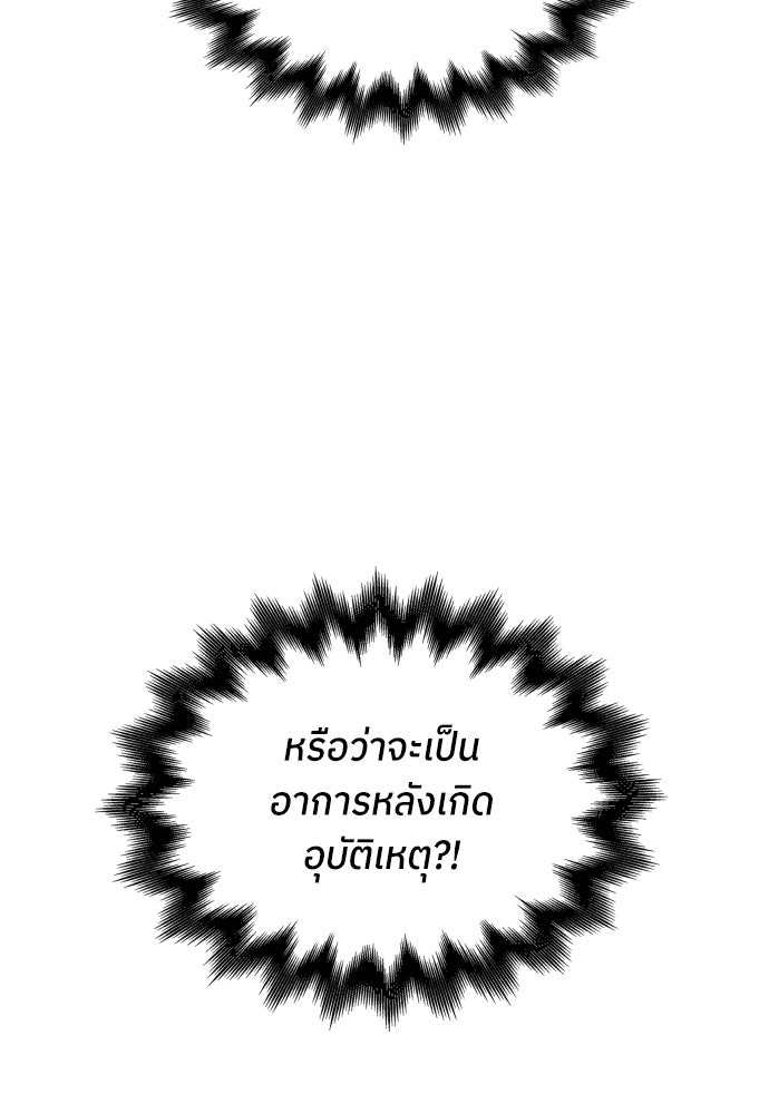 พี่น้องบ้านแกสิ - หน้า 38