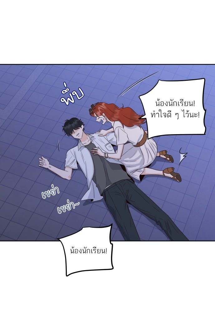 พี่น้องบ้านแกสิ - หน้า 39