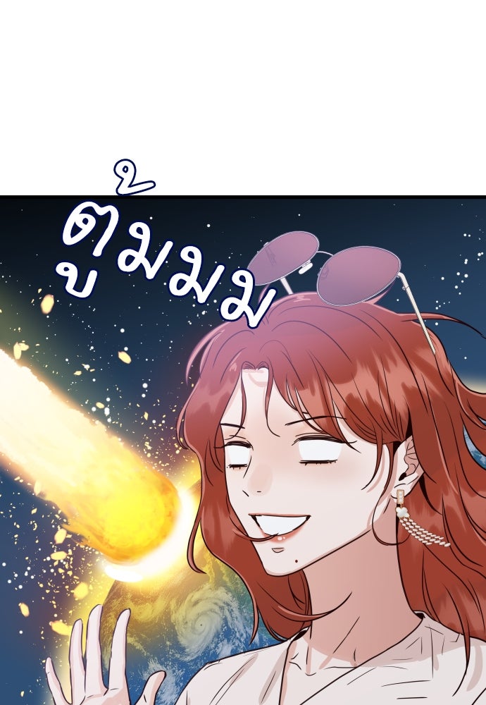 พี่น้องบ้านแกสิ - หน้า 4