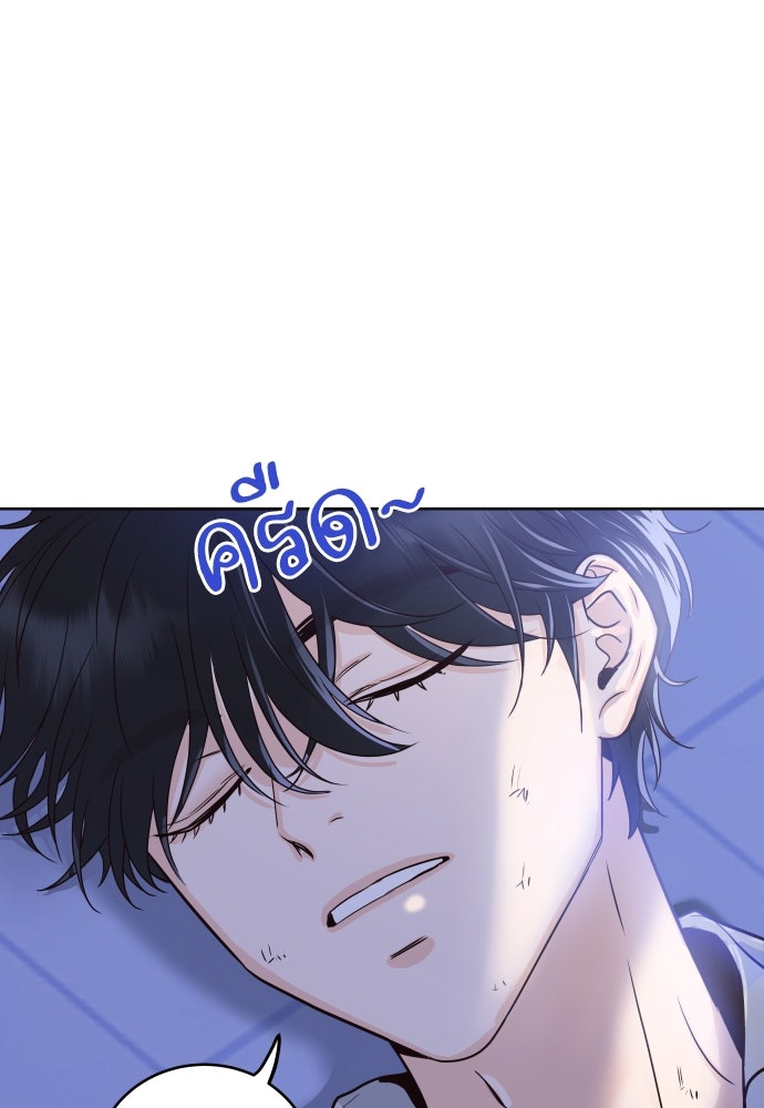 พี่น้องบ้านแกสิ - หน้า 40