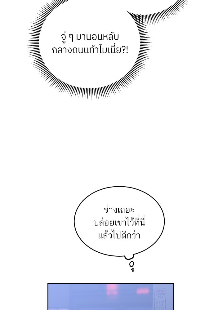 พี่น้องบ้านแกสิ - หน้า 43