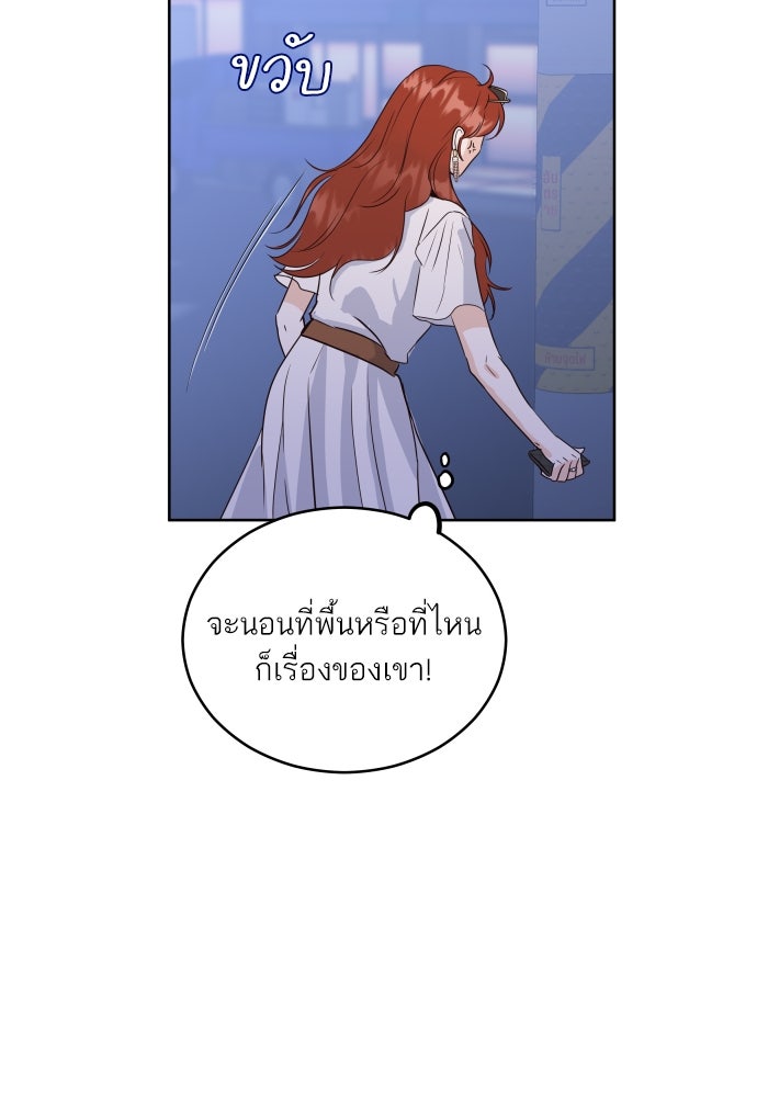 พี่น้องบ้านแกสิ - หน้า 44