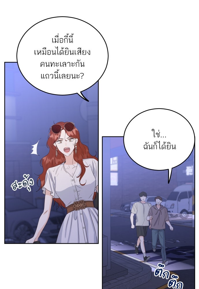 พี่น้องบ้านแกสิ - หน้า 45