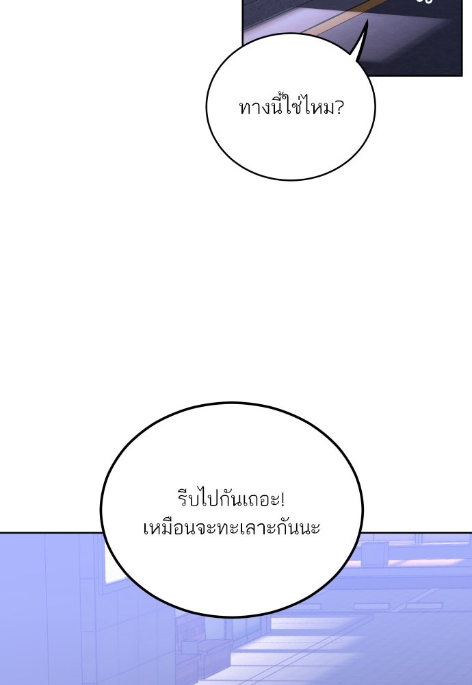 พี่น้องบ้านแกสิ - หน้า 46