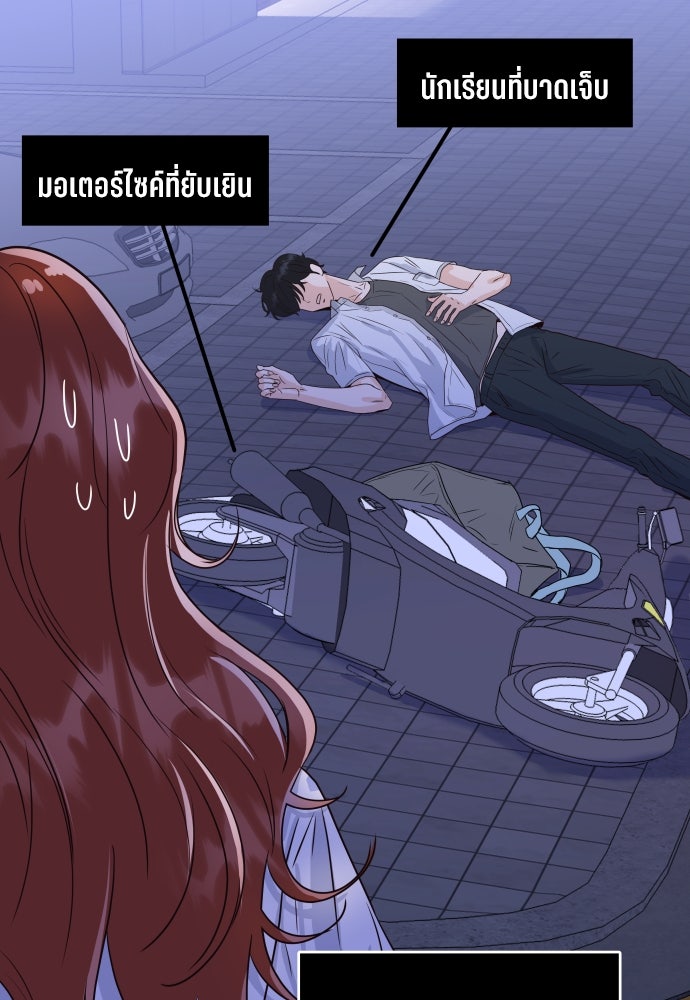 พี่น้องบ้านแกสิ - หน้า 47