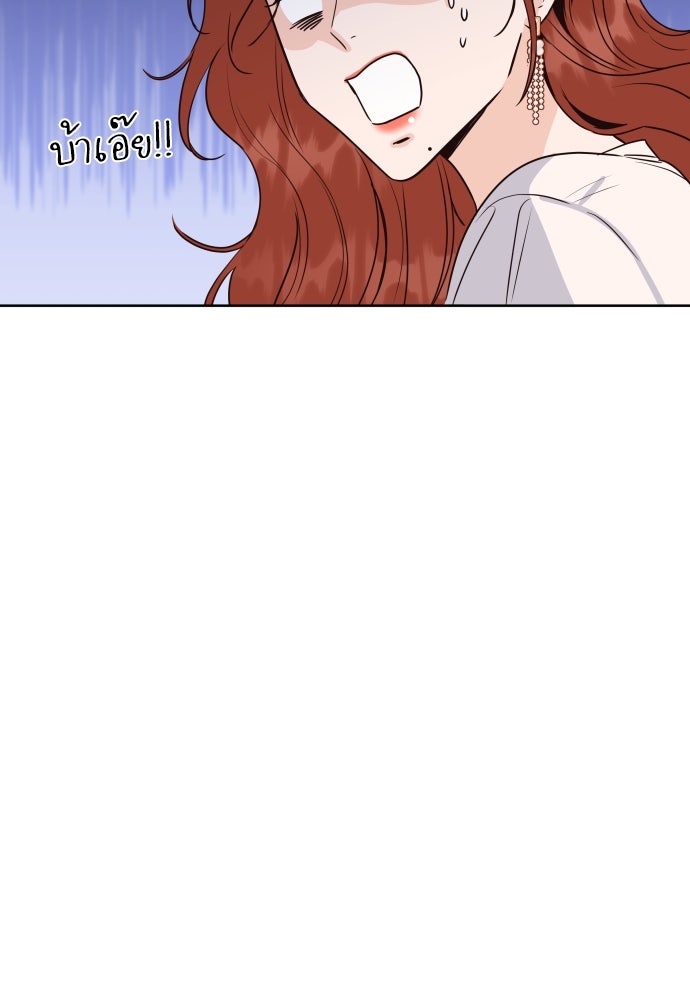 พี่น้องบ้านแกสิ - หน้า 49
