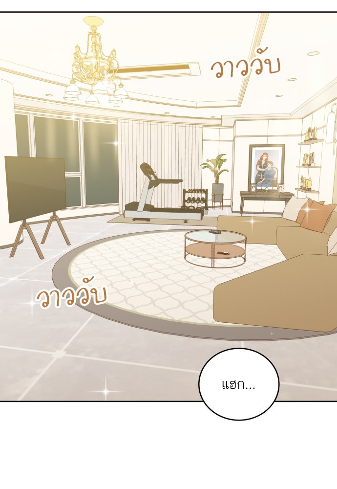 พี่น้องบ้านแกสิ - หน้า 52