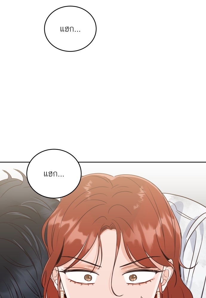 พี่น้องบ้านแกสิ - หน้า 53