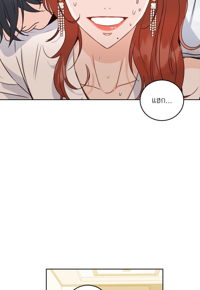 พี่น้องบ้านแกสิ - หน้า 54